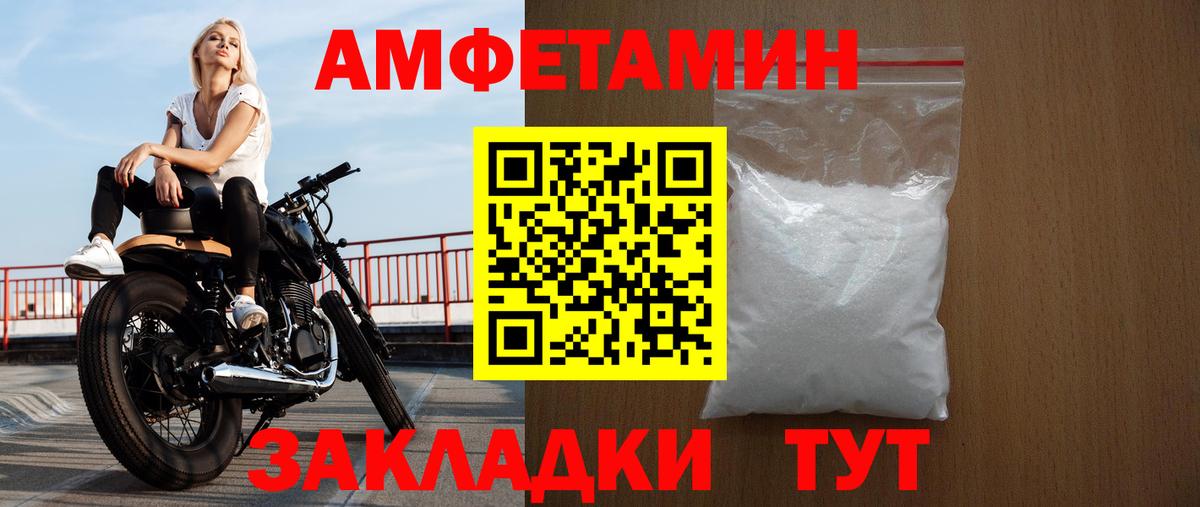 Малгобек  АМФ Premium  Amphetamine  Вход с VPN  АМФ 