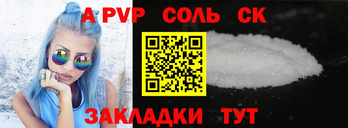 Alfa_PVP Соль  Вход с VPN  Малгобек  где купить наркотик  А ПВП Соль  A PVP кристаллы 