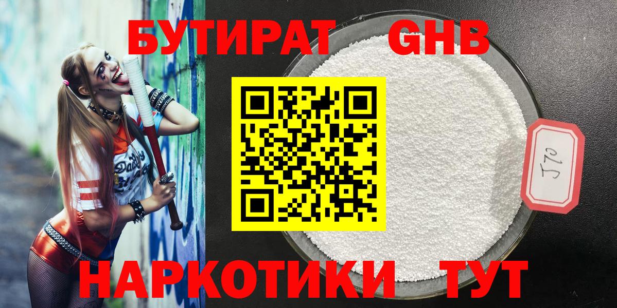 Малгобек  Бутират BDO 33%  Бутират  Вход с VPN 