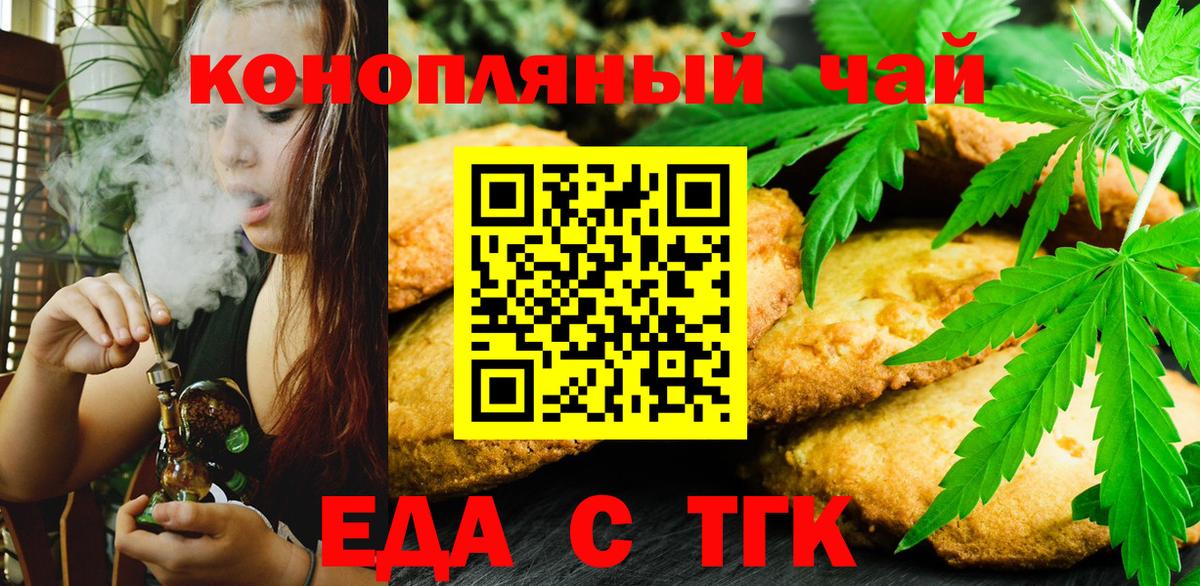 Малгобек  Canna-Cookies конопля  Вход с VPN 