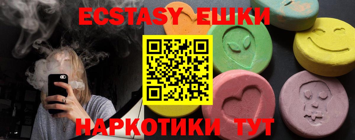 Ecstasy XTC  Вход с VPN  Экстази  Малгобек  ЭКСТАЗИ TESLA 