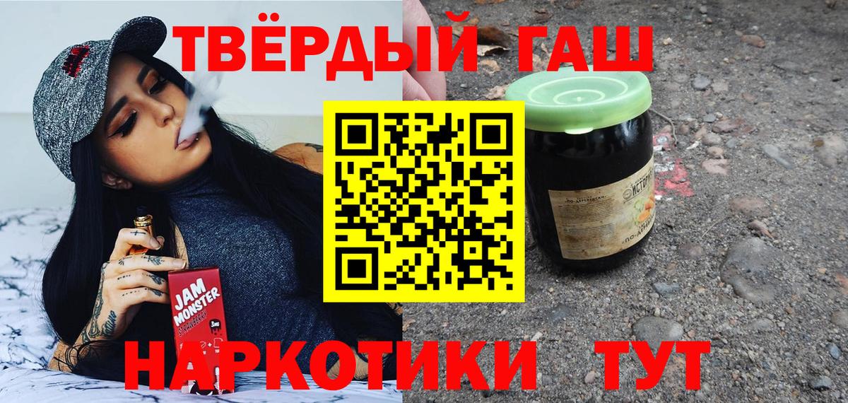 ГАШ индика сатива  Вход с VPN  Малгобек  ГАШ хэш 
