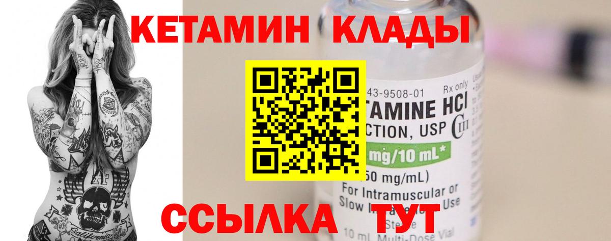 Малгобек  ОМГ ОМГ ТОР  Вход с VPN  КЕТАМИН VHQ  Кетамин ketamine 