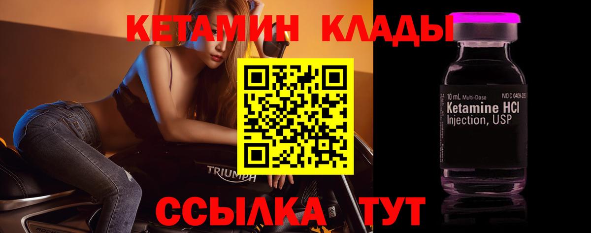 КЕТАМИН VHQ Малгобек