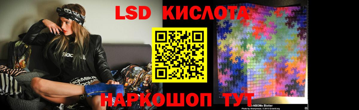 Лсд 25 экстази кислота Малгобек