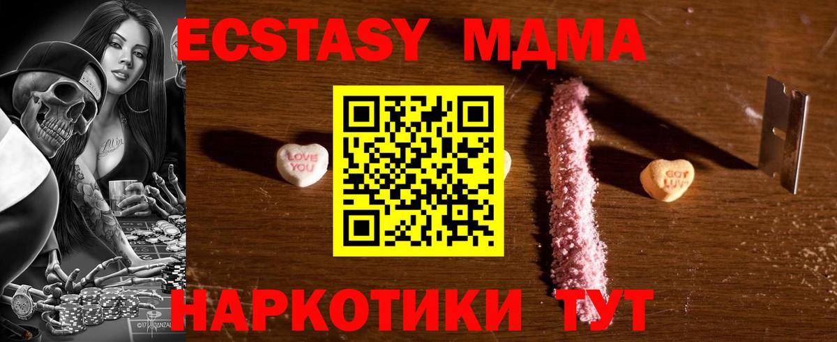 MDMA Molly  Вход с VPN  МДМА  Малгобек 