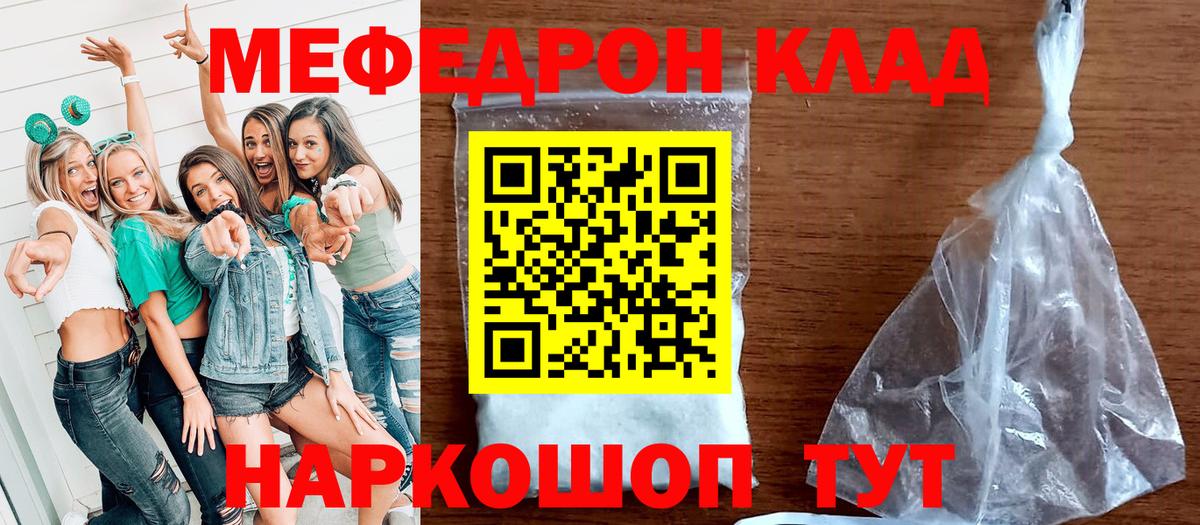 Меф  Вход с VPN  Малгобек  Меф 4 MMC  Меф VHQ 