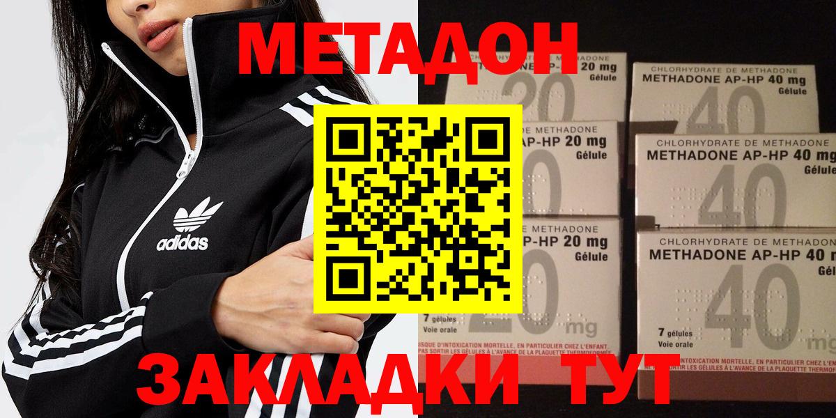 Метадон белоснежный Малгобек