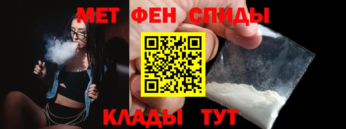 МЕТАМФЕТАМИН Декстрометамфетамин 99.9% Малгобек