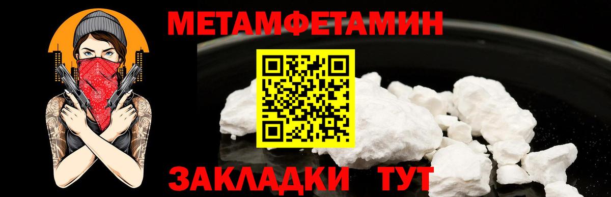 Малгобек  МЕТАМФЕТАМИН пудра  Вход с VPN  МЕТАМФЕТАМИН пудра 