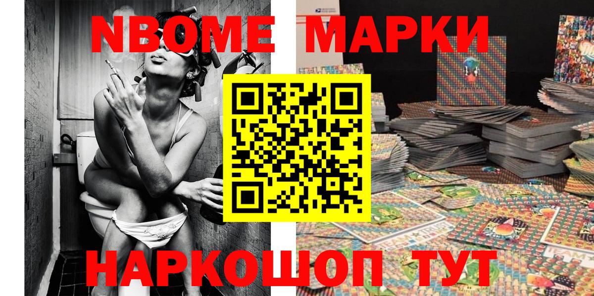 Марки N-bome  Наркотические марки 1500мкг  Вход с VPN  Малгобек 