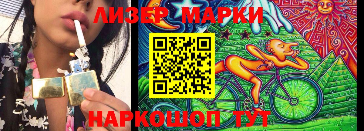 Наркотические марки 1,5мг Малгобек