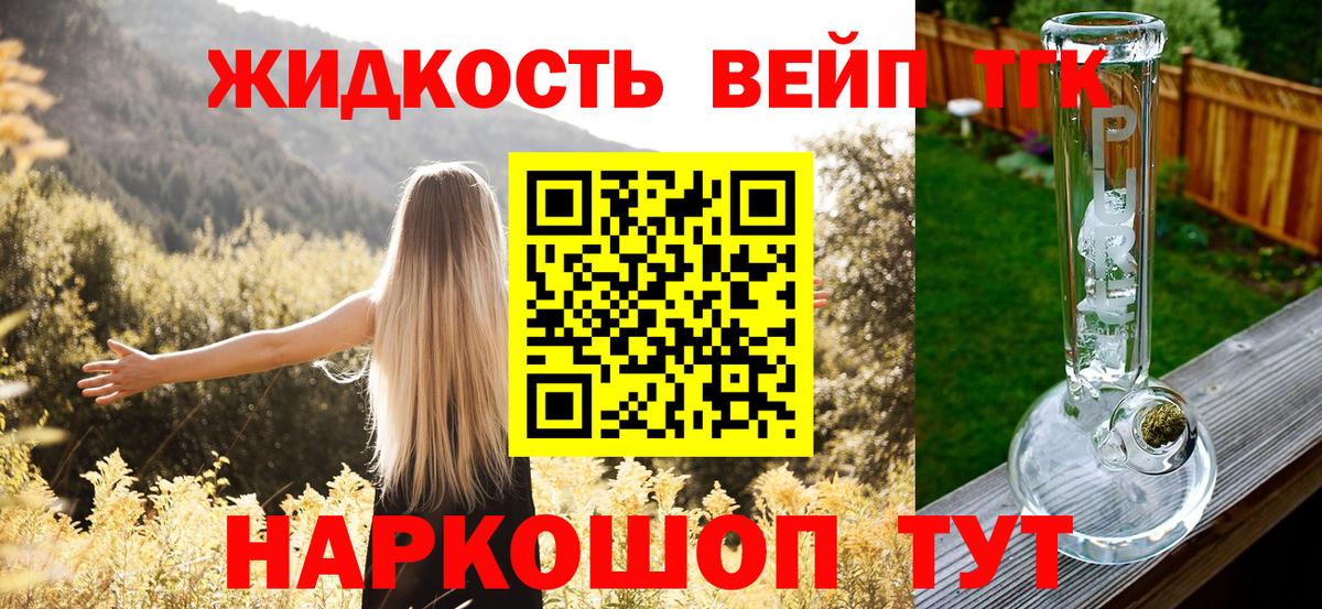Дистиллят ТГК гашишное масло  Вход с VPN  Дистиллят ТГК вейп с тгк  Малгобек 