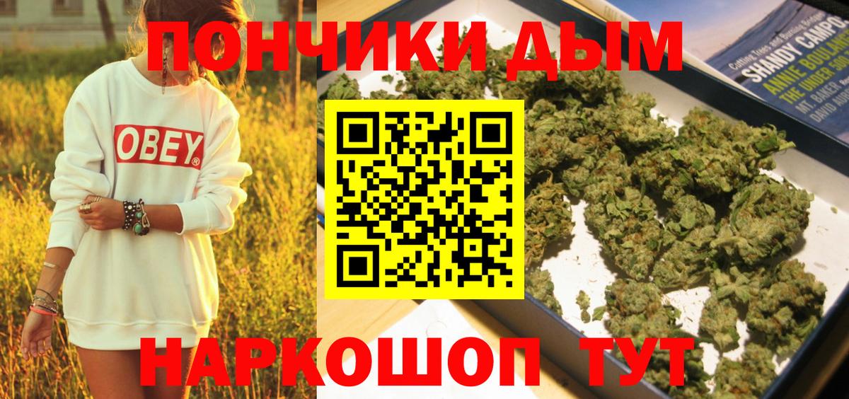 Бошки марихуана Bruce Banner  Бошки Шишки тримм  Малгобек  Канабис конопля  Вход с VPN 